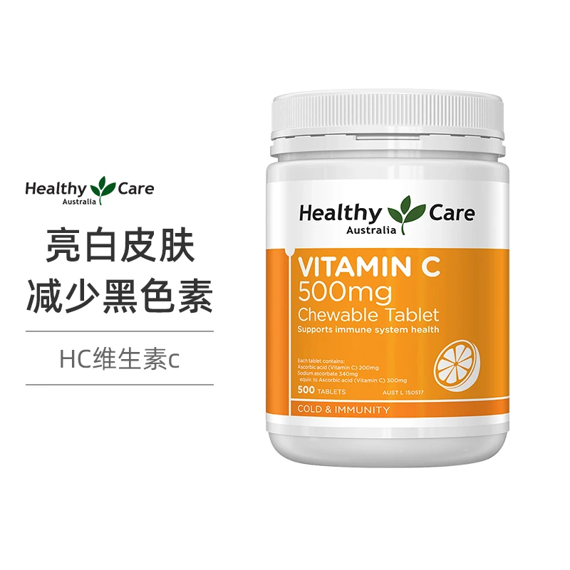 商品[国内直发] Healthy Care|Healthy Care 维C咀嚼片500mg500片家庭装 美白提高免疫 澳洲进口,价格¥137,第1张图片