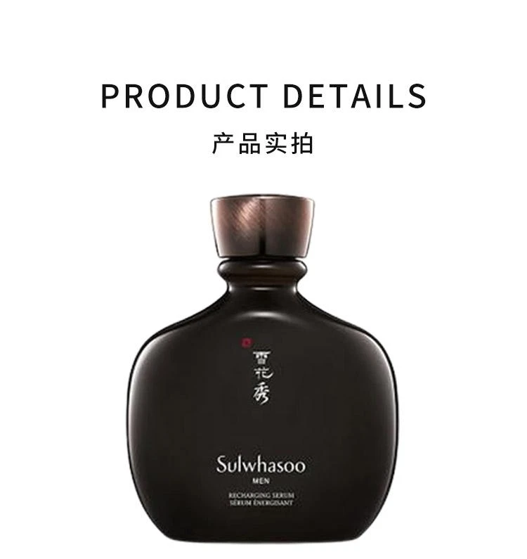 商品Sulwhasoo|韩国直邮Sulwhasoo雪花秀男士本润精华露140ml保湿补水紧致亮肤润,价格¥843,第3张图片详细描述