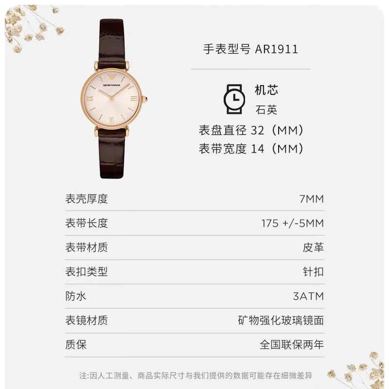 Armani阿玛尼手表女时尚复古简约樱花粉石英女表AR1911 商品