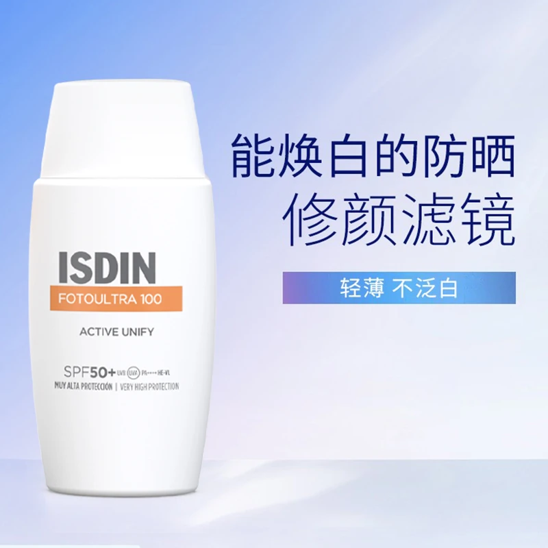 Isdin怡思丁水感亮肤防晒液50ml SPF50+ 商品