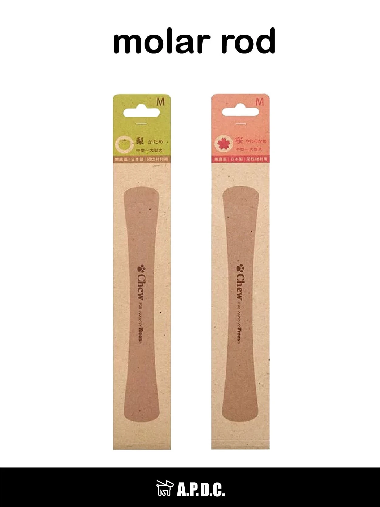 商品[国内直发] A.P.D.C.-Organics|日本再生森林咬咬木（洁牙磨牙防口臭 训练）|Chew for more Trees,价格¥112,第1张图片