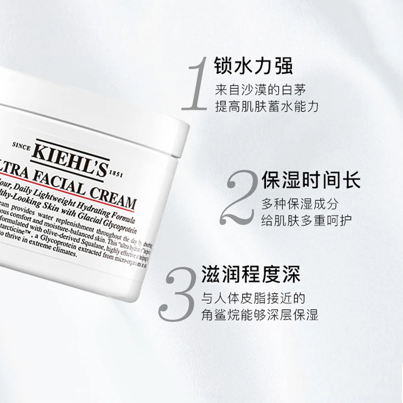   Kiehl’s/科颜氏高保湿面霜125ml 商品