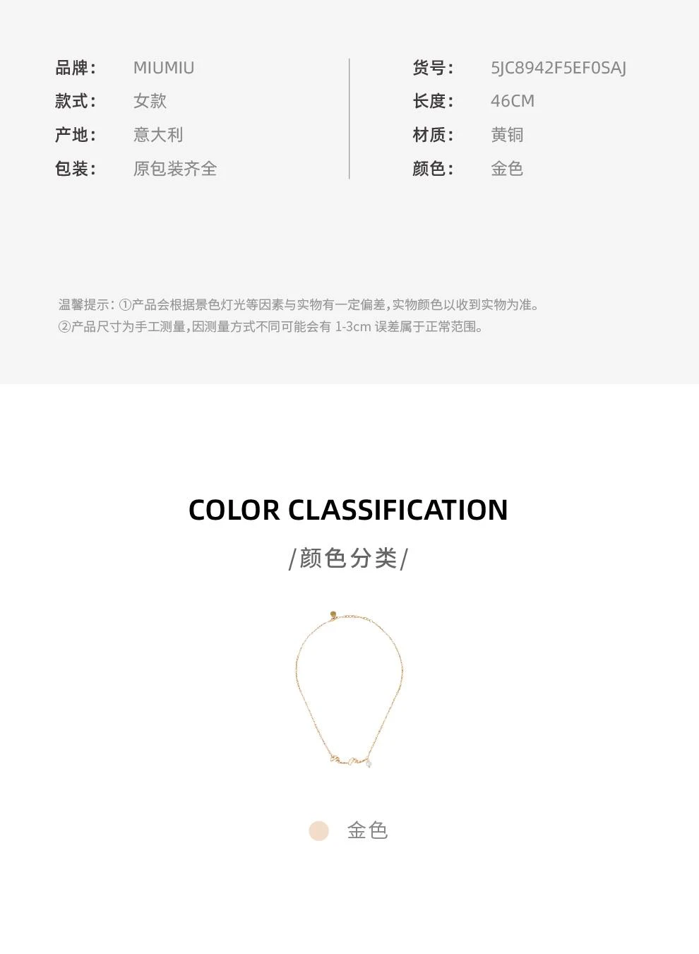 商品Miu Miu|女士金色珍珠项链【香港仓极速发货】,价格¥2545,第3张图片详细描述