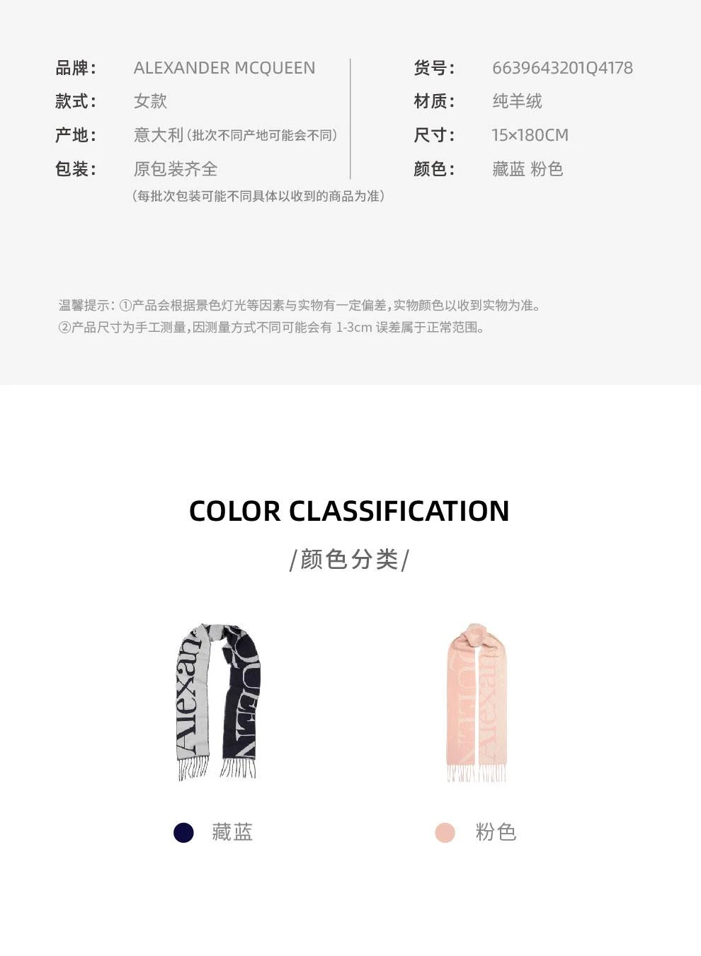 商品Alexander McQueen|粉色logo印花流苏围巾【香港仓极速发货】,价格¥1782,第2张图片详细描述