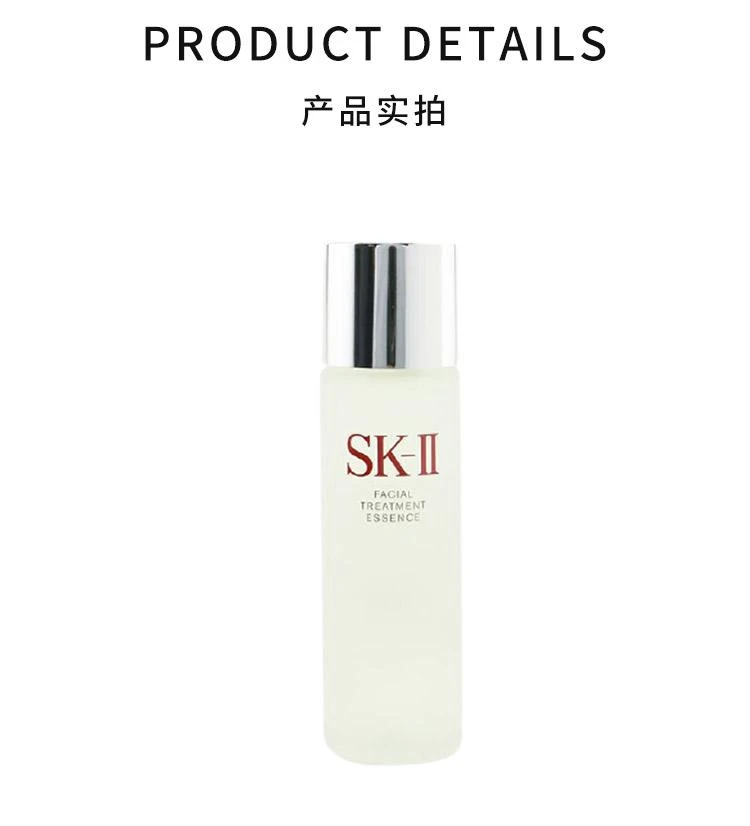 商品SK-II|香港直邮skll护肤精华露(神仙水)平衡水油补水保湿滋润75/160/230/250/330ml,价格¥743,第3张图片详细描述