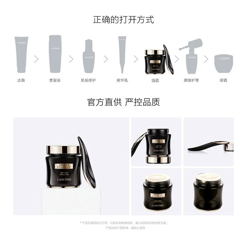 商品Lancôme|Lancome兰蔻黑金臻宠面霜50ML,价格¥4139,第6张图片详细描述