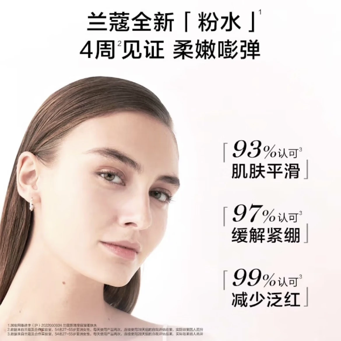 Lancome【买赠活动】兰蔻新清滢保湿柔肤水大粉水400ml舒缓补水 商品