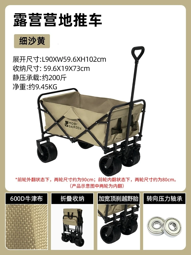 户外露营便携式大容��量手推车露营车折叠推车营地车星际 商品