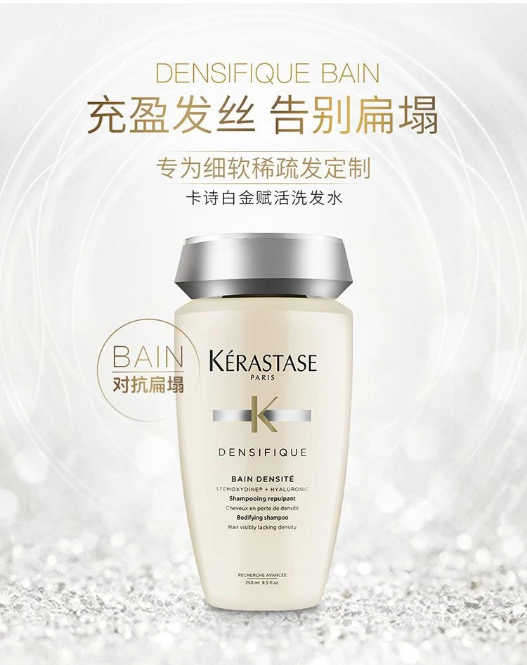 商品Kérastase|Kerastase卡诗白金赋活洗发水250ml,价格¥368,第1张图片详细描述