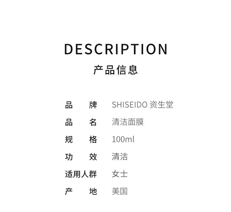 商品Shiseido|美国直邮Shiseido资生堂WASO青春日和焕肤紫苏清撕拉洁面膜100ml,价格¥739,第2张图片详细描述