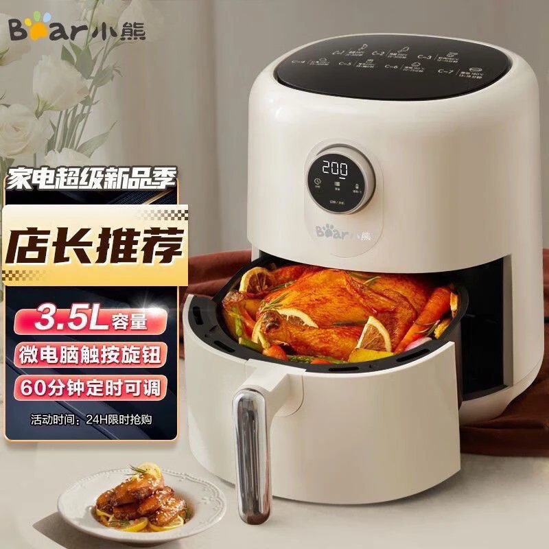 小熊空气炸锅家用小型烤箱新款一体3.5升大容量多功能QZG-B14K5 3.5L 白色 商品