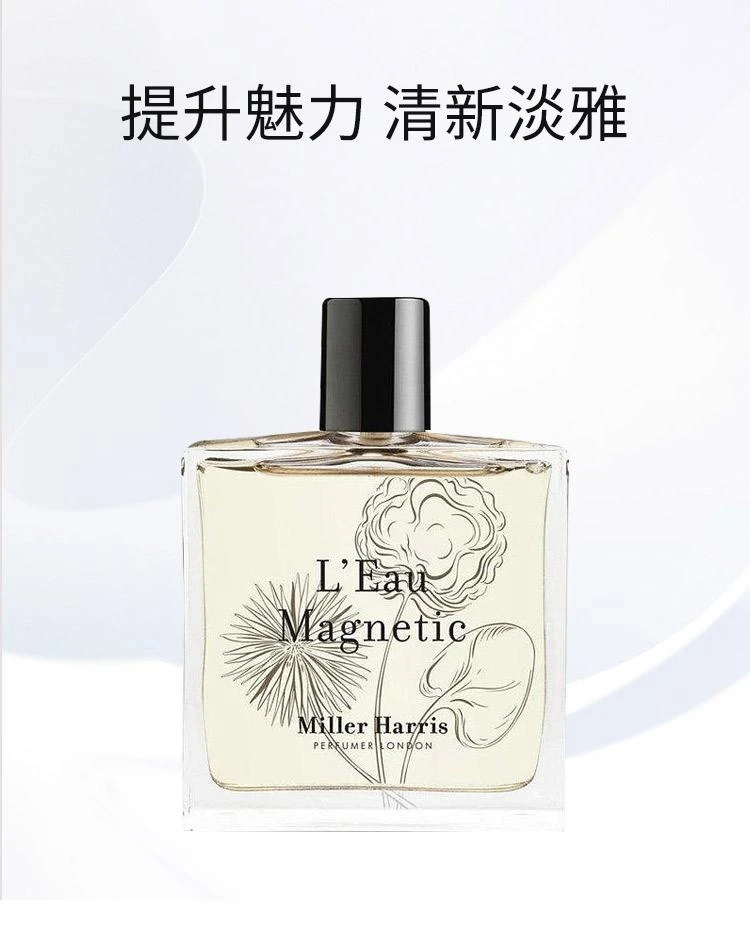 商品Miller Harris|Miller Harris 米勒·哈瑞丝香水 磁水/蔚蓝梦境 100ml,价格¥1465,第1张图片详细描述