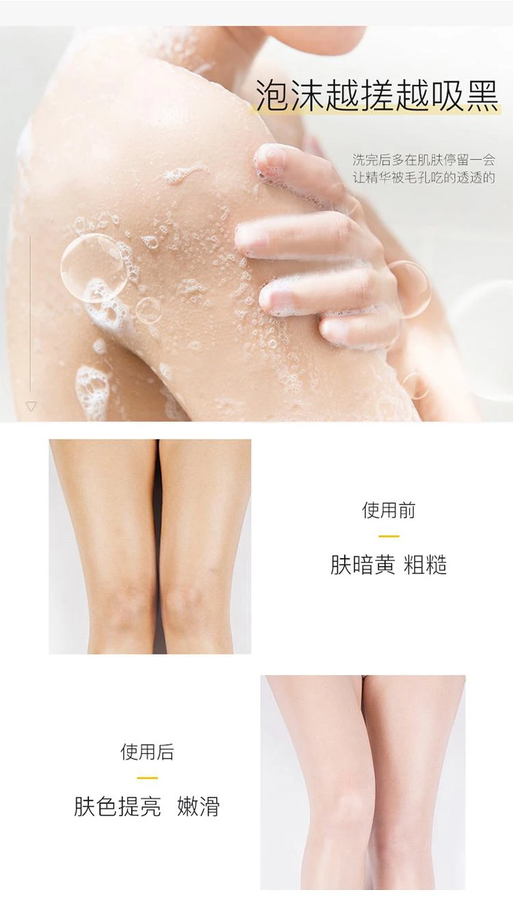 商品white conc|日本直邮white conc全身美白沐浴露持久留香保持滋润明星林允同款,价格¥160,第5张图片详细描述
