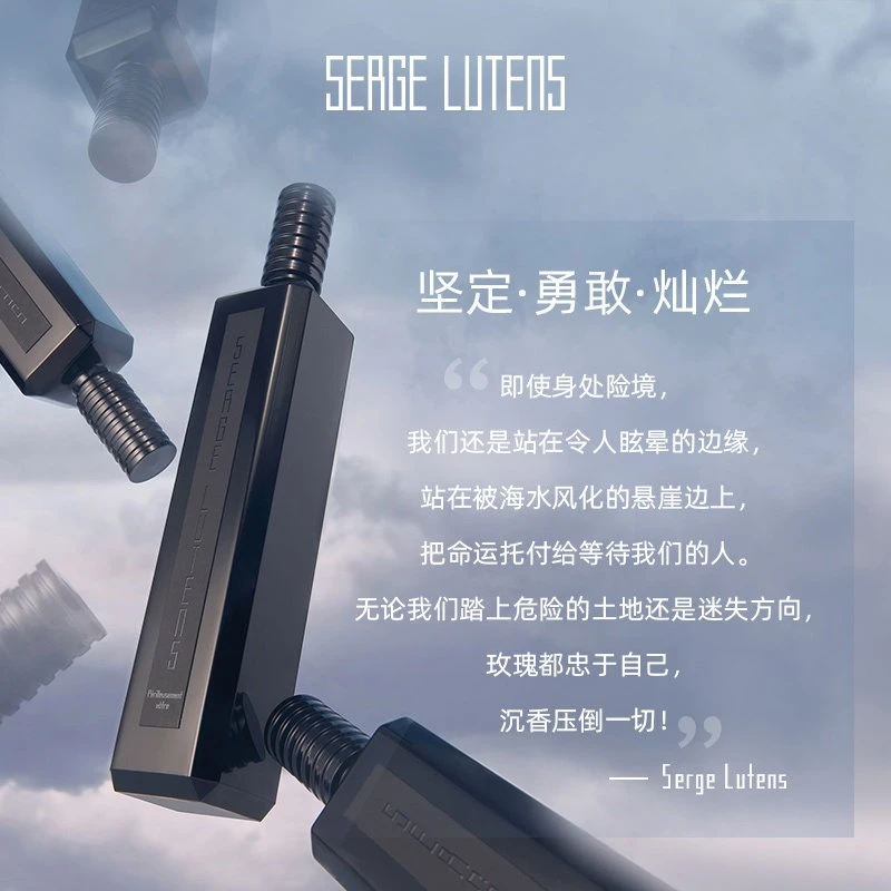 Serge lutens芦丹氏摩天楼系列中性香水100ml EDP浓香水 商品