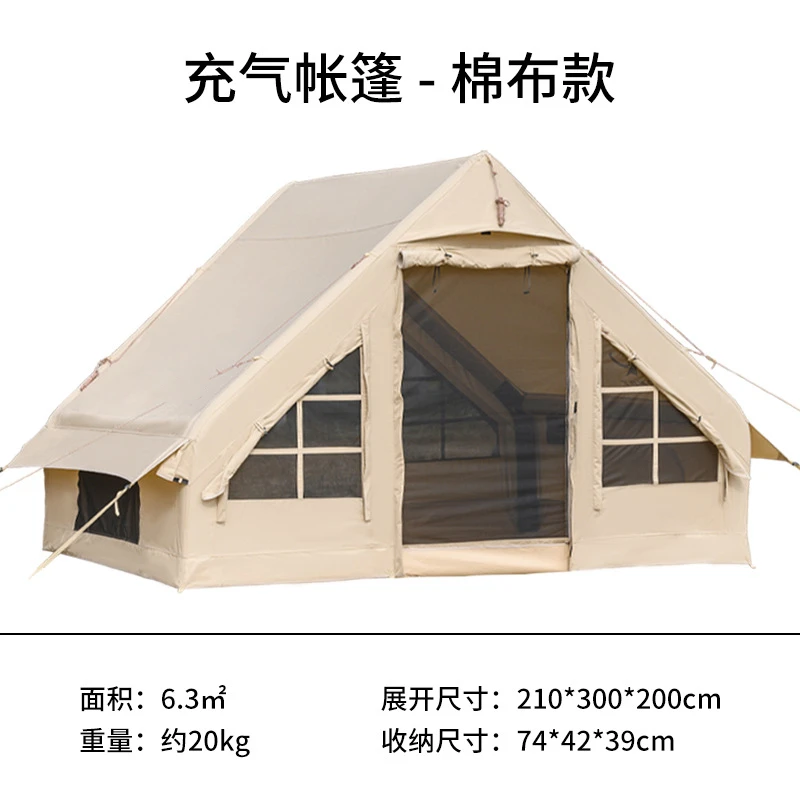 格岚云顿户外小屋充气帐篷简易搭建野营野外露营棉布帐篷家庭防水遮阳营地帐篷 商品