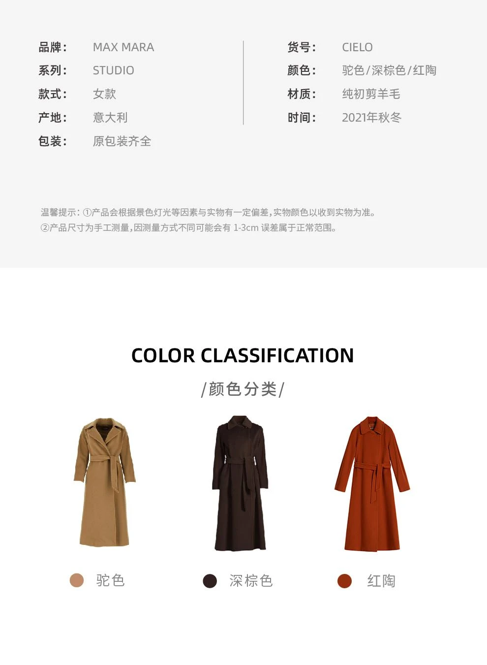 商品Max Mara|CIELO 驼色长款系腰羊毛大衣【香港仓极速发货】,价格¥5769,第3张图片详细描述