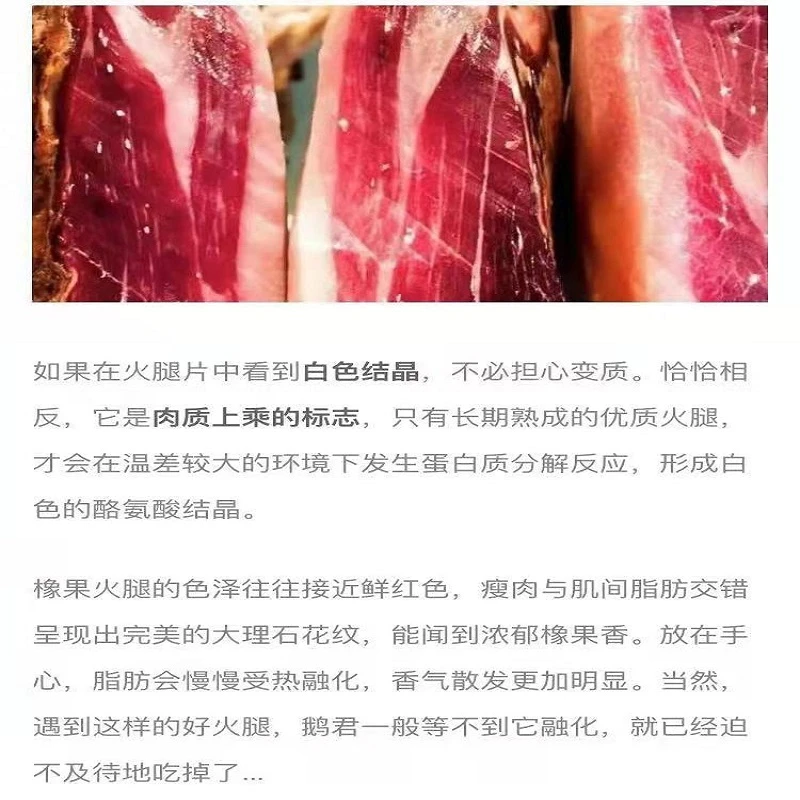 48月橡木果饲5J西班牙火腿  后腿手工切 70克每包 商品