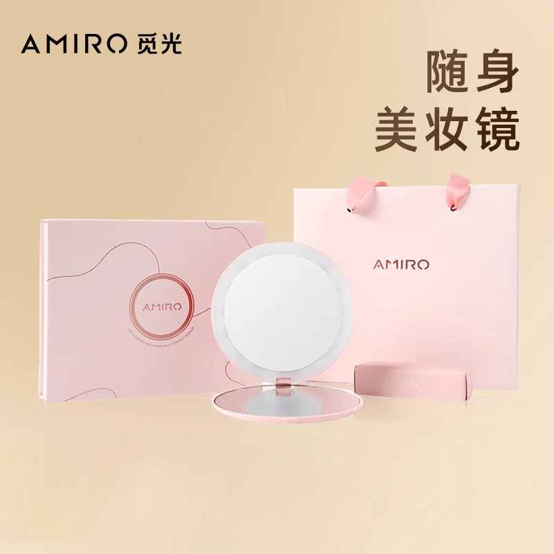 AMIRO觅光 便携折叠随身镜 随身美妆镜【礼盒款】AMIROWZP0288 商品