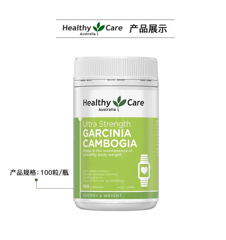 商品Healthy Care|HC GARCINIA藤黄果100粒,价格¥222,第6张图片详细描述