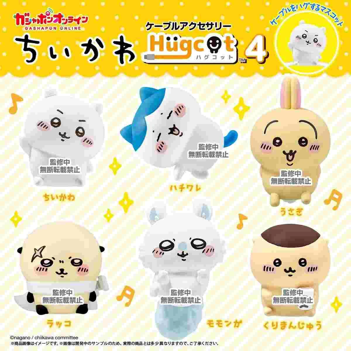 商品[国内直发] MARUONE|Bandai chiikawa吉伊卡哇 抱抱数据线 第四弹 300円扭蛋系列  全6种,价格¥21,第1张图片