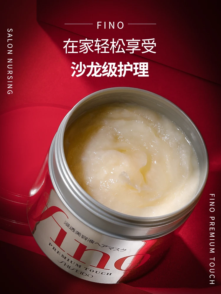 商品[国内直发] Shiseido|资生堂fino发膜免蒸护发素顺滑毛躁滋润柔顺烫染修复,价格¥82,第1张图片