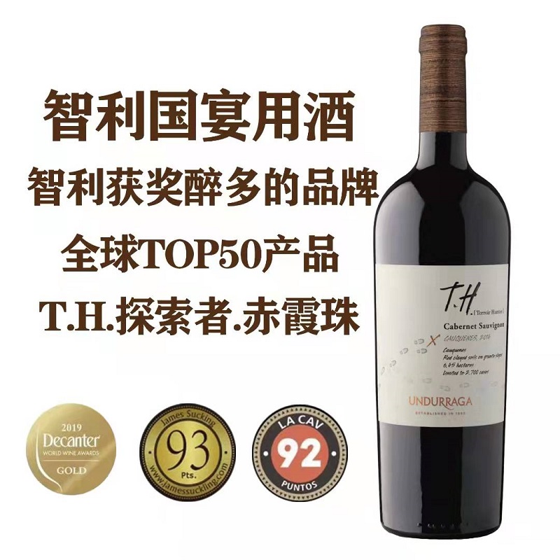 TH探索者赤霞珠干红葡萄酒商品第1张图片规格展示
