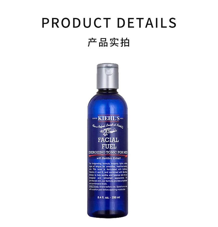 商品Kiehl's|男士爽肤水 250ml,价格¥355,第3张图片详细描述