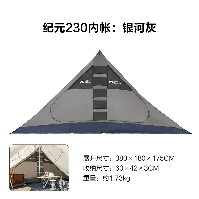 纪元230户外家庭轻奢大空间野营加厚棉布露营天幕帐篷 商品