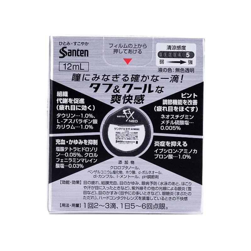 参天 眼药水 12ml*2 金色+银色组合 缓解眼部疲劳 商品