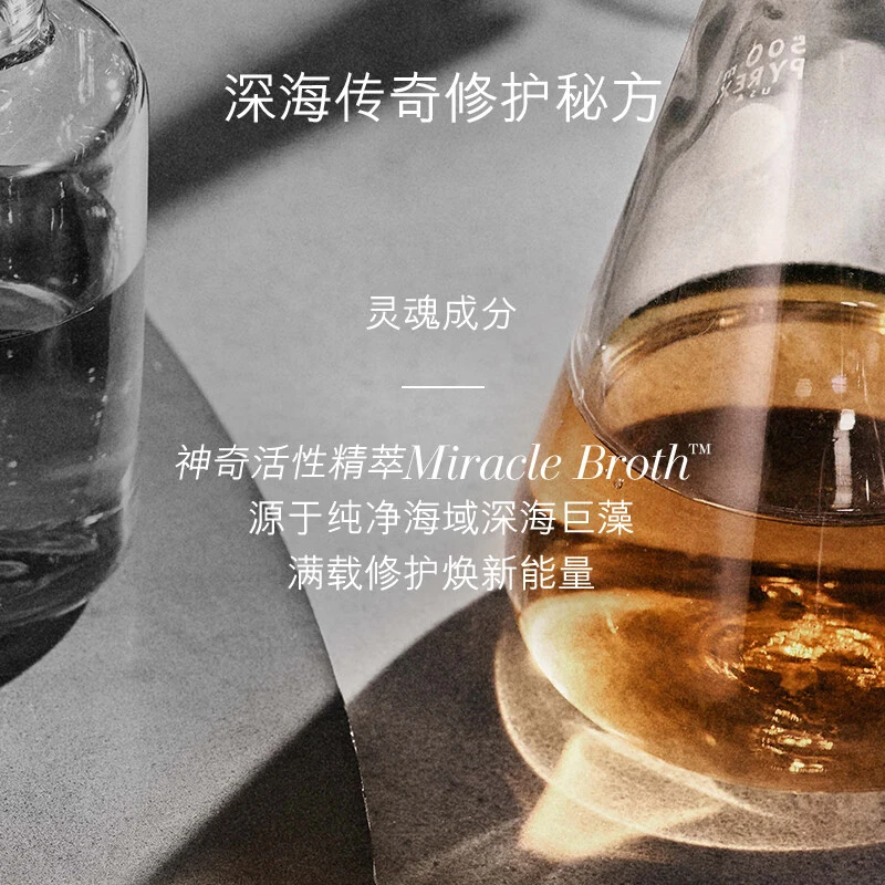 LA MER 海蓝之谜 鎏光修颜乳养肤防晒隔离霜妆前乳素颜霜 40ml 清透匀净 奢护润养 商品