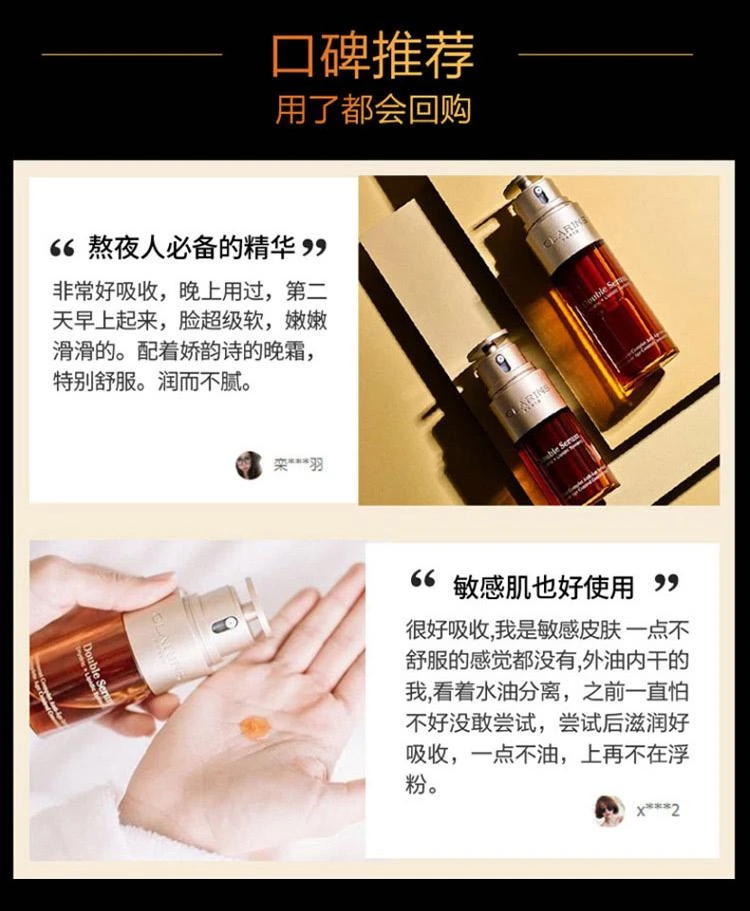 商品Clarins|欧洲直邮娇韵双萃赋活精华露50ml紧致弹润细滑透亮明星抗初老精华,价格¥1309,第7张图片详细描述