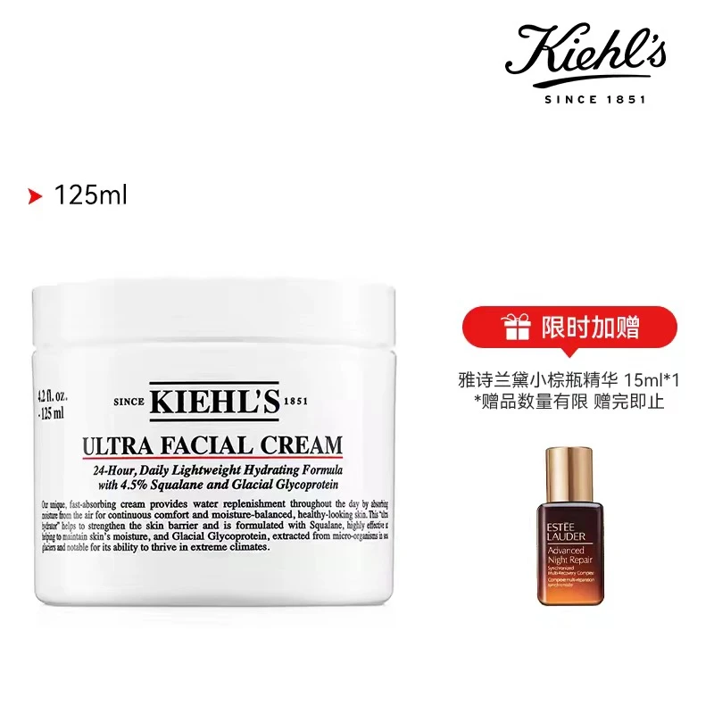 KIEHL'S 科颜氏高保湿面霜125ml补水提亮滋润修复屏障神经酰胺【香港直邮】 商品