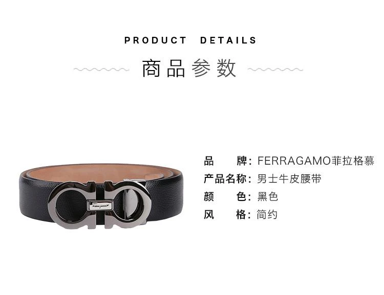 商品Salvatore Ferragamo|Salvatore Ferragamo 菲拉格慕 男士黑色皮带 67-9493-671453,价格¥5044,第2张图片详细描述