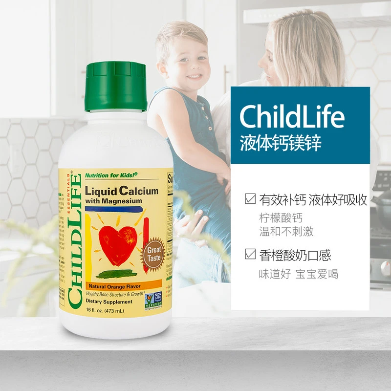 【特惠 两件装】美国 童年时光 Childlife  钙镁锌 473ml 商品