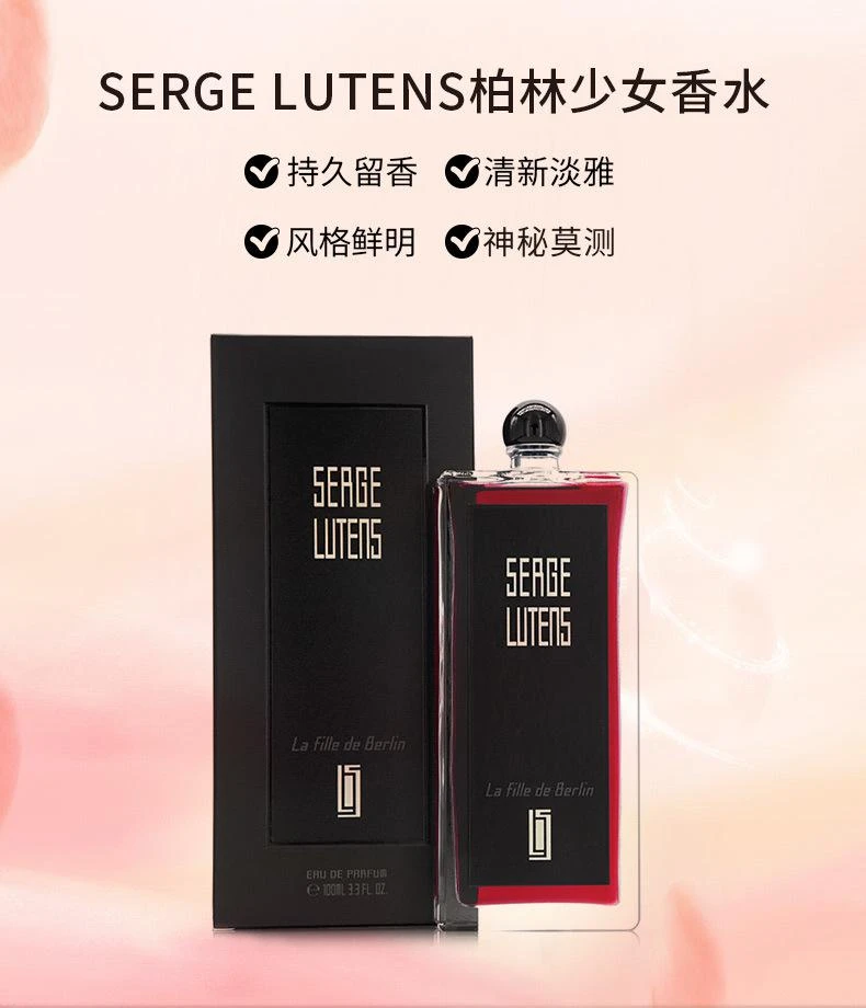 商品芦丹氏|芦丹氏 柏林少女香水  EDP 50ML 清新淡雅 神秘莫测,价格¥512,第1张图片详细描述