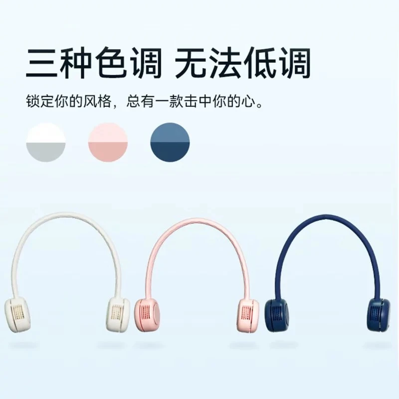 挂脖风扇便携式随身小型电风扇无线充电大风力户外风扇 商品