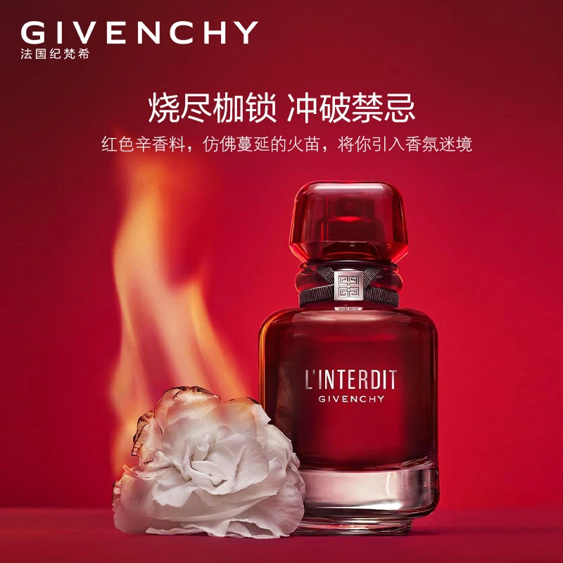 Givenchy 纪梵希 心无禁忌迷红香水 50ml 辛香炙热血橙檀香 商品