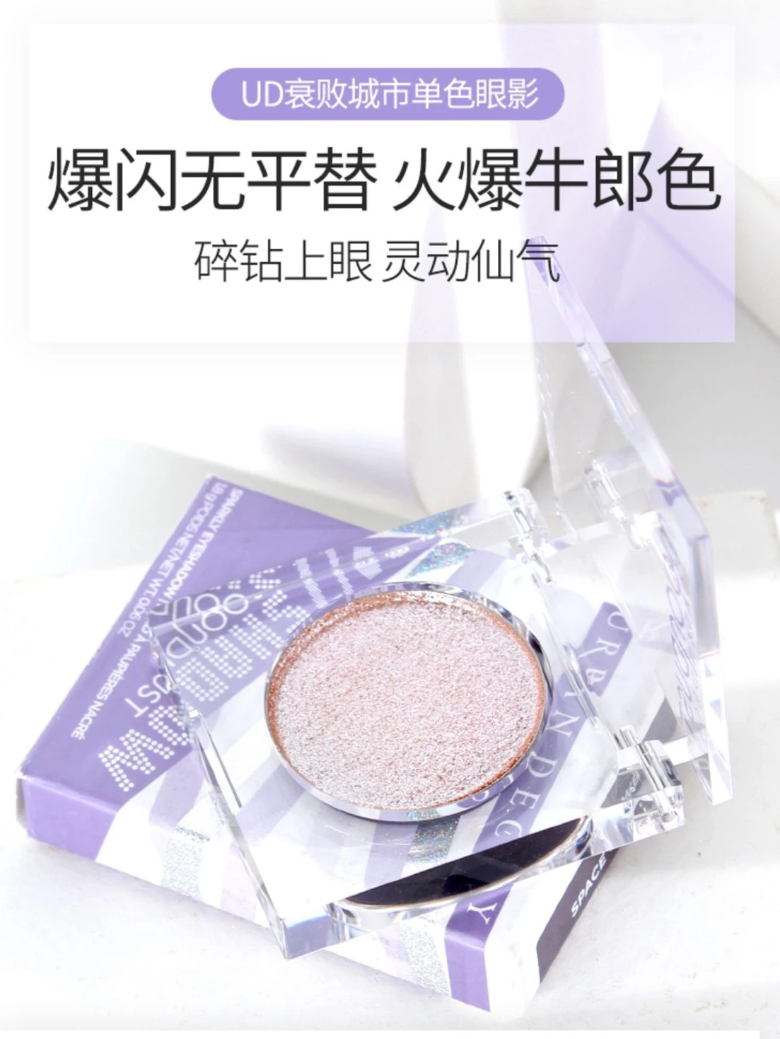 商品Urban Decay|【包邮装】URBAN DECAY 衰败城市 牛郎眼影 space cowboy,价格¥258,第1张图片