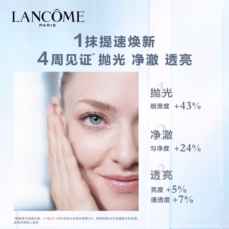 兰蔻(LANCOME)净澈焕肤双重精华水 极光水50ml 混油挚爱 透亮净澈肌肤 水油平衡 商品