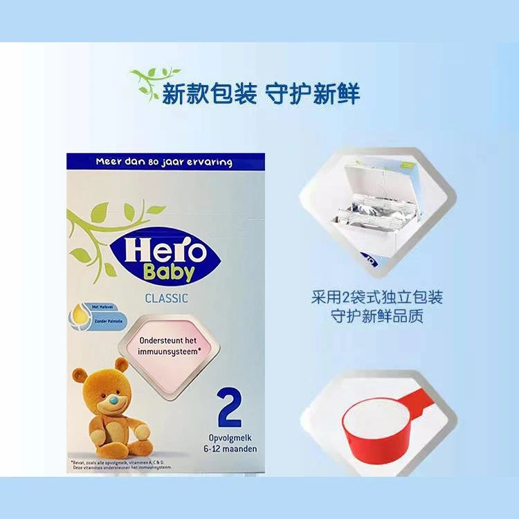 商品herobaby|欧洲直邮herobaby经典版荷兰天赋力益生元奶粉2段(6-10个月)1罐装,价格¥196,第4张图片详细描述