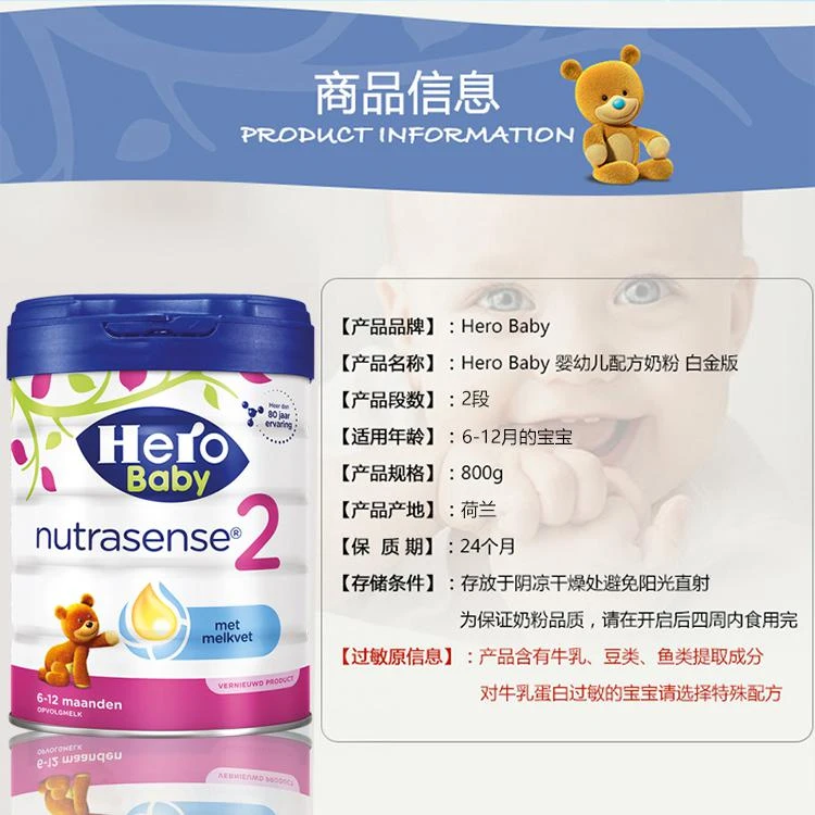 商品herobaby|欧洲直邮herobaby白金版荷兰天赋力宝宝奶粉2段6-12个月800g3罐装,价格¥645,第1张图片详细描述