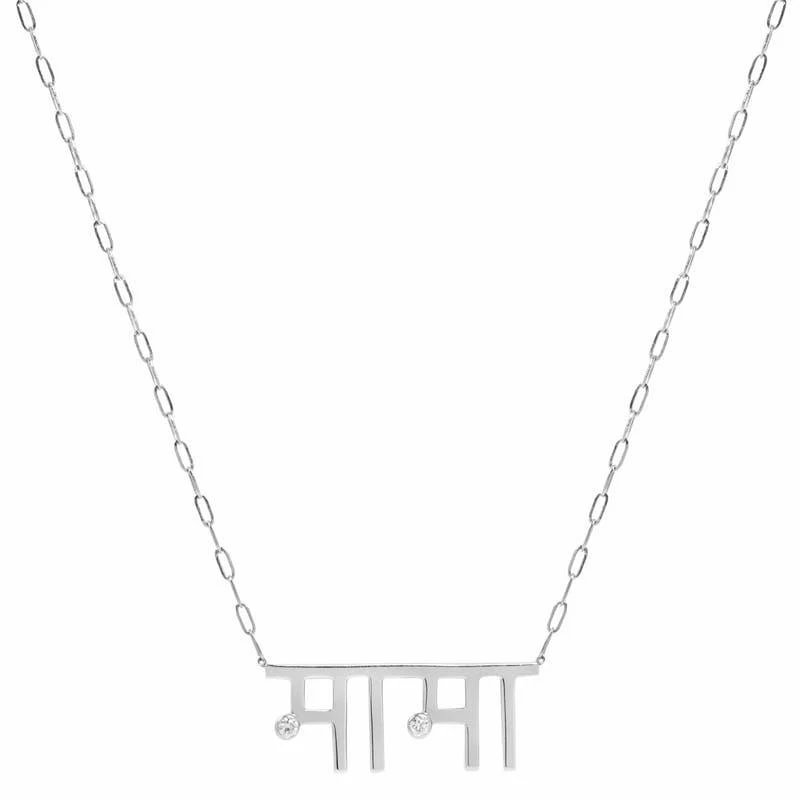 商品AuXchange Gold Jewelry|Hindi Mama Necklace White Gold,价格¥7542,第1张图片
