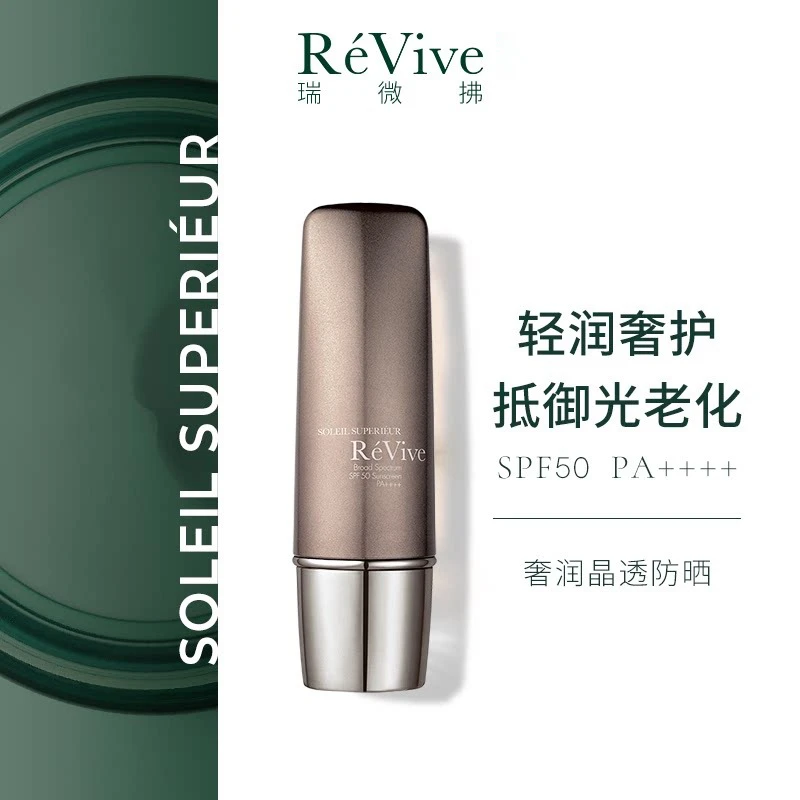 利维肤抗老逆龄紧致高效防晒乳50g SPF50 商品