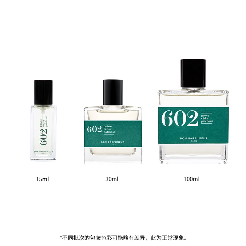 Bon Parfumeur柏氛602浓香水「清冷雪松秘境」15-30-100ml 木质香调 商品