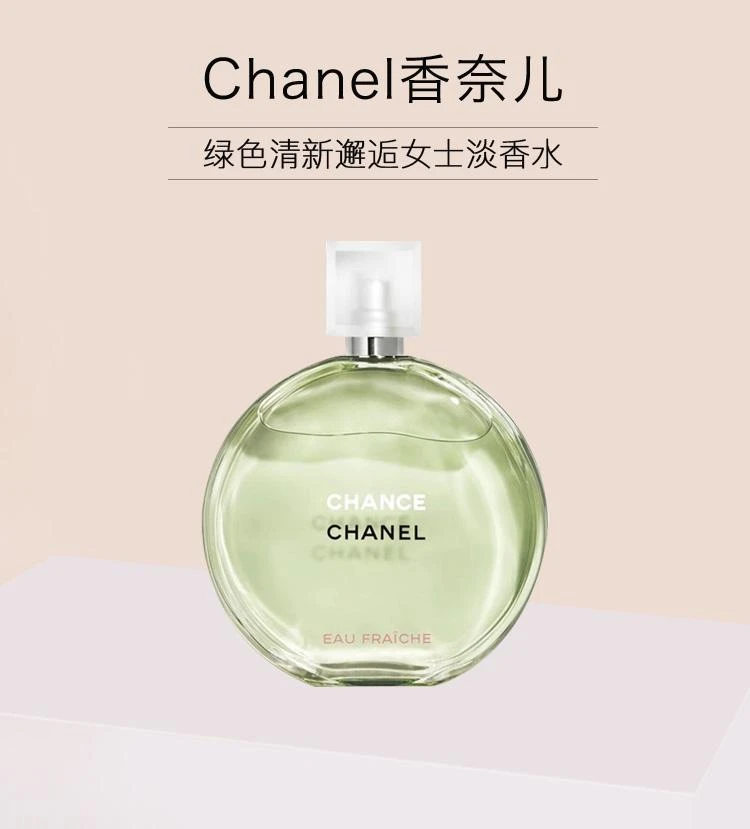 商品Chanel|Chanel香奈儿绿色清新邂逅女士淡香水150ML,价格¥2161,第1张图片详细描述
