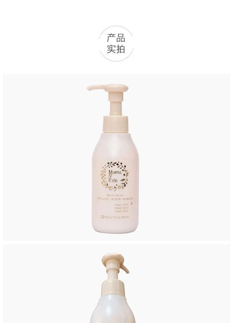 商品mama&kids|日本直邮Mama&Kids 孕妇孕身纹护理乳液 150g,价格¥424,第5张图片详细描述