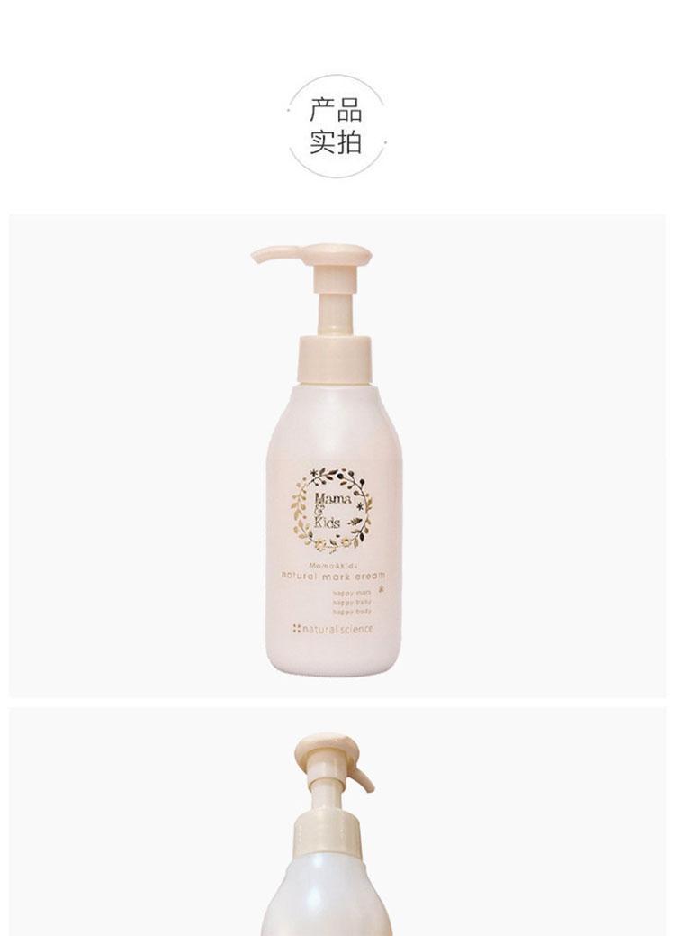 商品mama&kids|日本直邮Mama&Kids 孕妇孕身纹护理乳液 150g,价格¥420,第7张图片详细描述