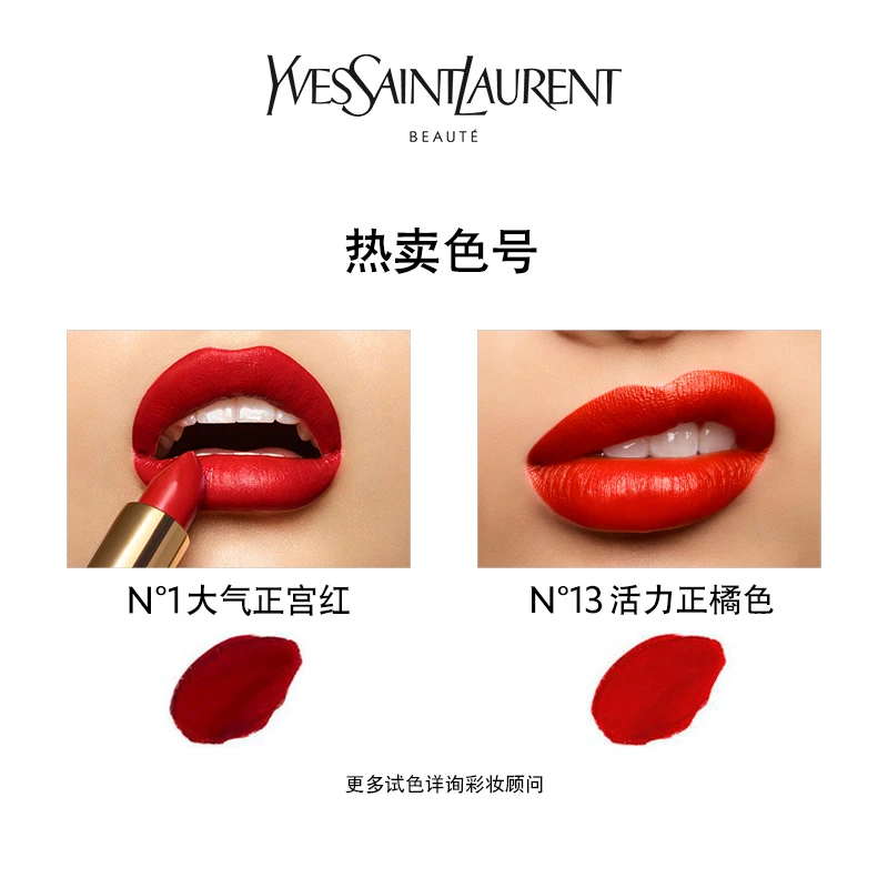 YSL圣罗兰纯口红方管唇膏3.8g 商品