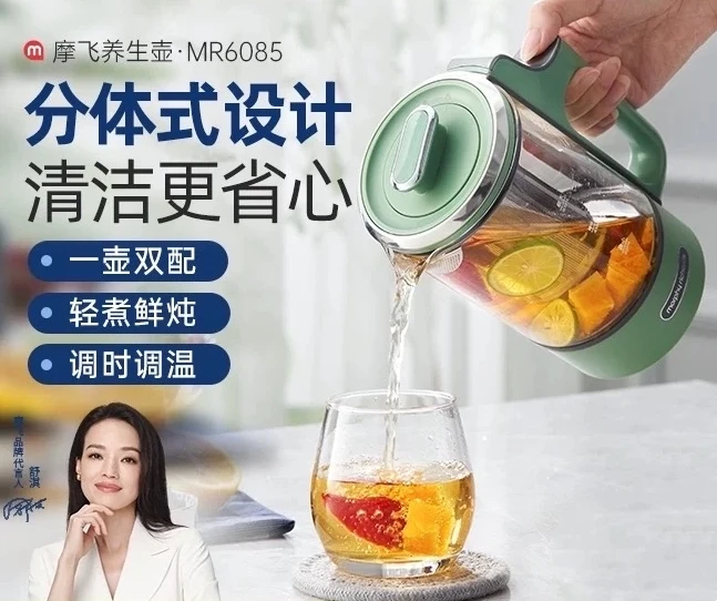 商品[国内直发] Morphy Richards|分体养生壶家用多功能煮茶器MR6085办公室小型600ML便携茶壶 1件装,价格¥319,第1张图片
