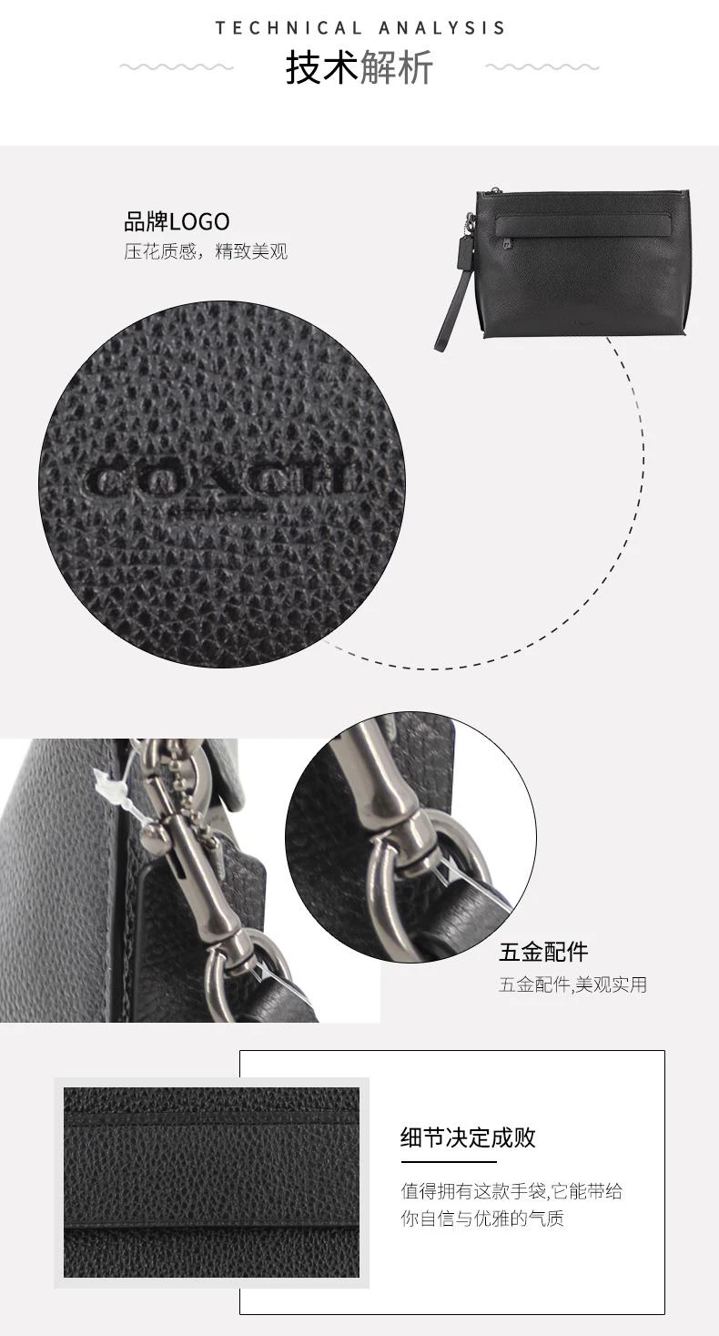 商品Coach|美国直邮 COACH 蔻驰  热销精选 男士手拿包百搭实用 F28614,价格¥1458,第6张图片详细描述